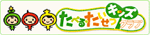 たべるたいせつキッズクラブ