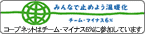 チーム-6％