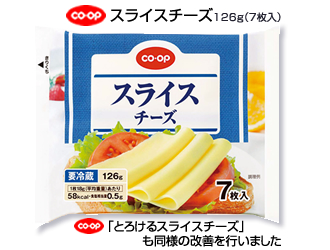 パッケージを開けやすくしました