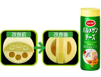 大きな振り出し口を付けました