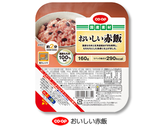 「CO・OPおいしい赤飯」の塩分を減らしました