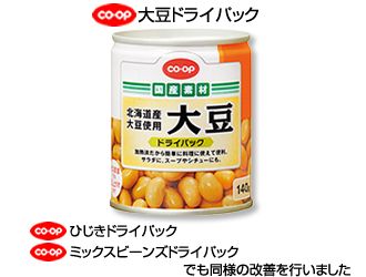 缶のふたを開けやすくしました