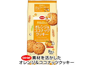 オレンジの粒を軟らかくしました