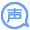 声：