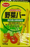 野菜バー