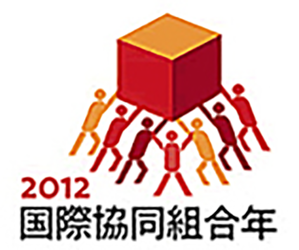 2012国際協同組合年について