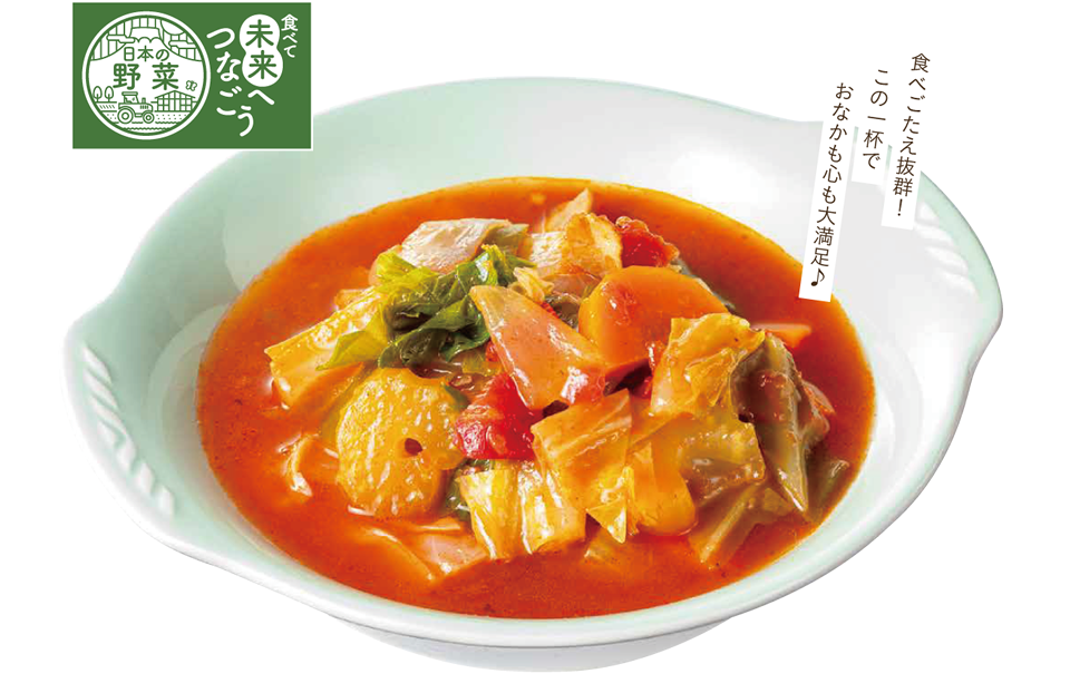 野菜たっぷりのトマトスープ