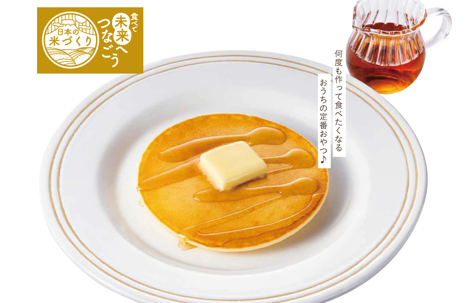 米粉のパンケーキ