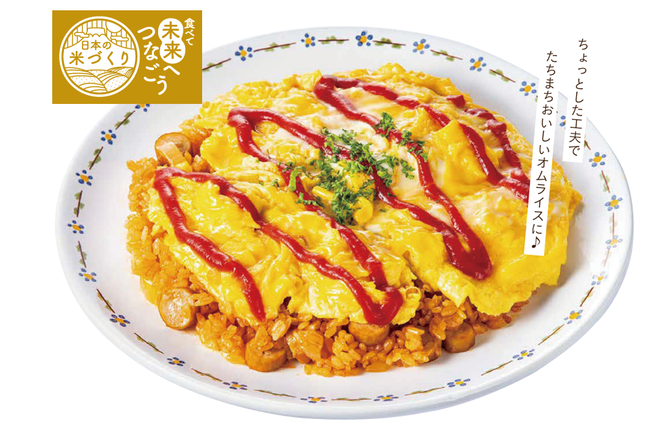 たまごふわふわのオムライス