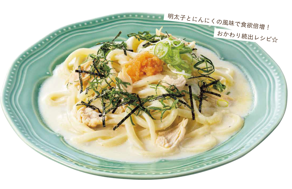 明太子と鶏ささみのクリームうどん