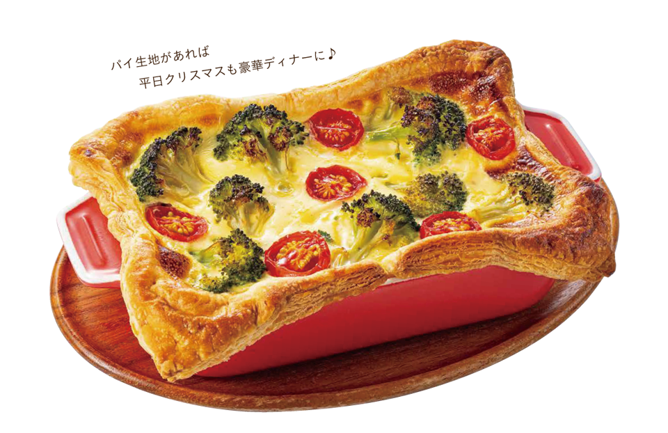 ブロッコリーのキッシュ