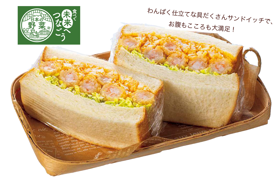 えびフライのわんぱくサンド
