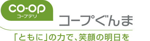 コープぐんま