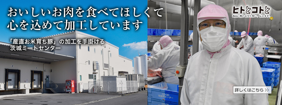 ヒトとコトと