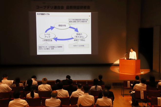 品質保証研修会の様子