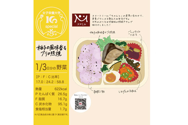 学生が描いたイラストを用いた弁当の掛け紙
