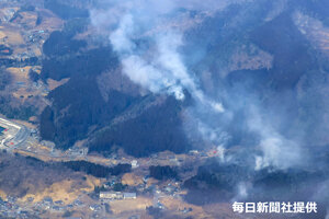 大船渡山林火災