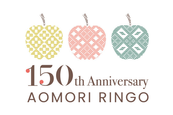 青森りんご植栽150周年ロゴ