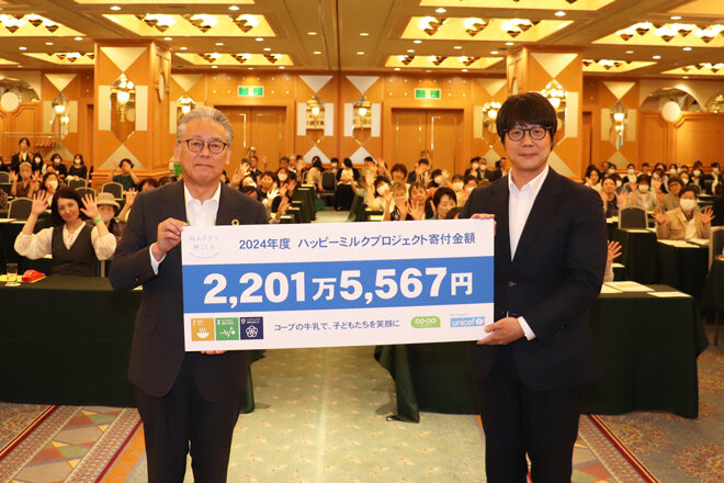 「ハッピーミルクプロジェクト」寄付金贈呈式
