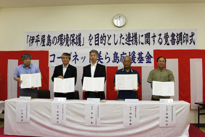 「美ら島応援もずくプロジェクト」交流開始