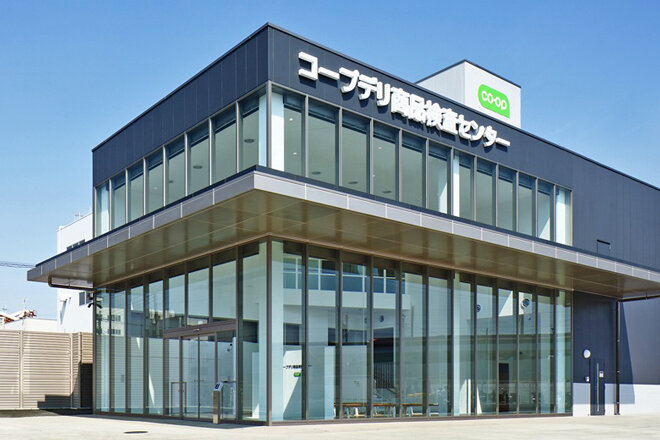 コープデリ商品検査センター外観