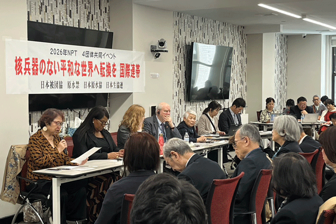 日本被団協、原水協、原水禁、日本生協連の4団体による合同企画パネルディスカッションの様子