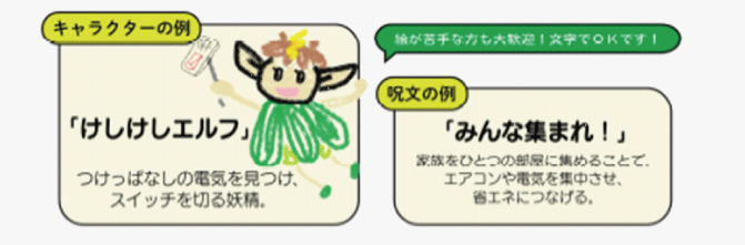 キャラクターの例と呪文の例