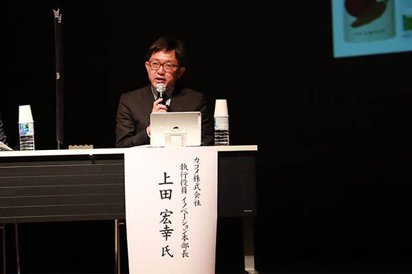 221115_shoku_symposium7.jpg