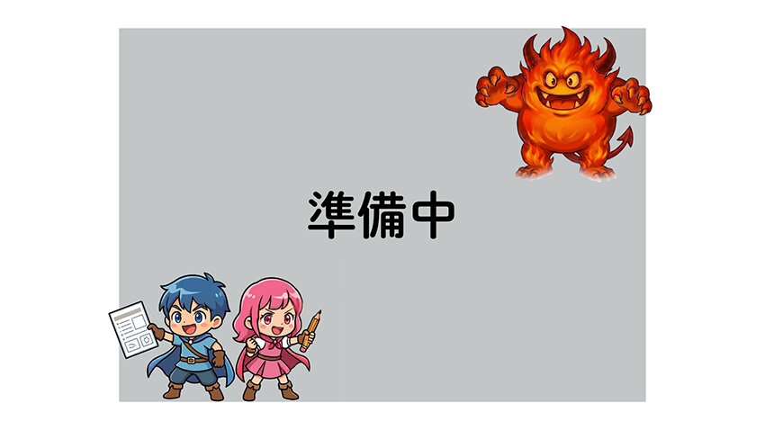 学習動画はこちら