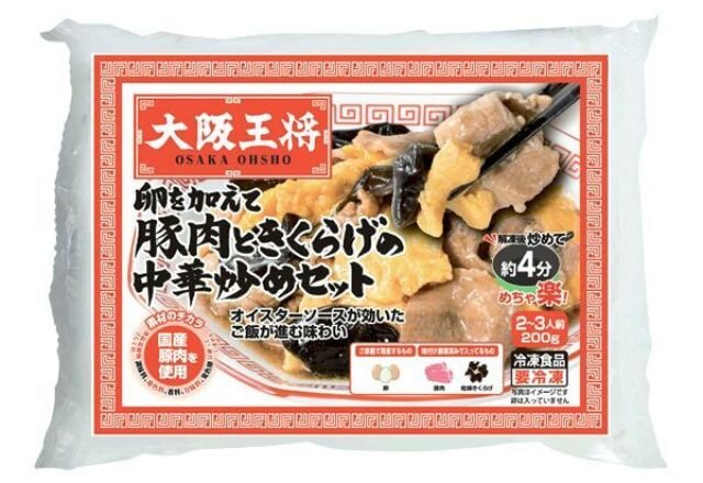 大阪王将 卵を加えて豚肉ときくらげの中華炒めセット