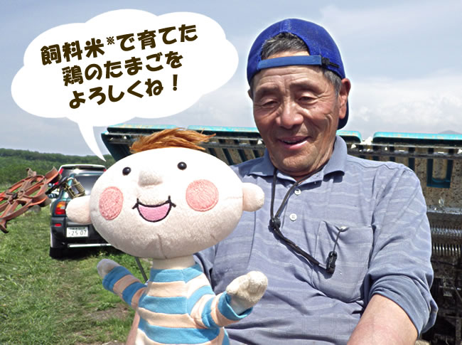 伊藤与作さんとほぺたんの写真