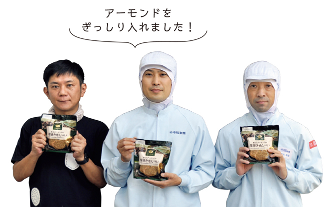 株式会社小松製菓の皆さん。左から営業部・髙峯博之さん、商品開発課・小松益徳(ますのり)さん、製造課・新毛(しんけ)政樹さん