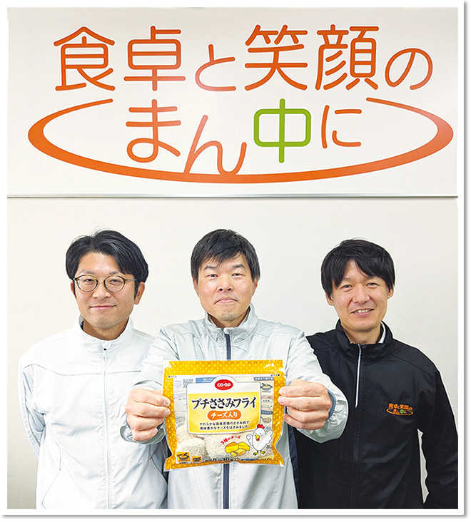 全国有数の養鶏農協・マルイ農協が母体。鶏のプロフェッショナルが作っています！