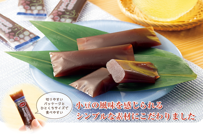小豆の風味を感じられるシンプルな素材にこだわりました