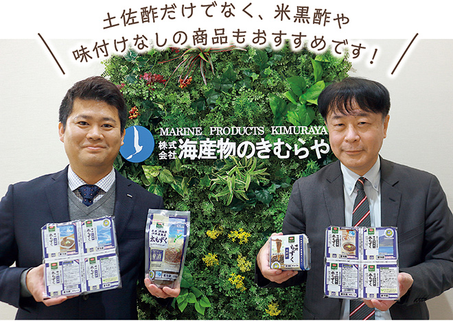 土佐酢だけでなく、米黒酢や味付けなしの商品もおすすめです！