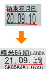 2022_01_02kome.jpg